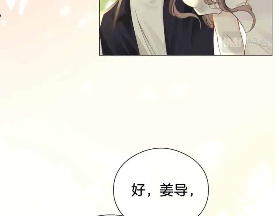 顾小姐和曲小姐高清壁纸漫画,第3话 第一场戏39图