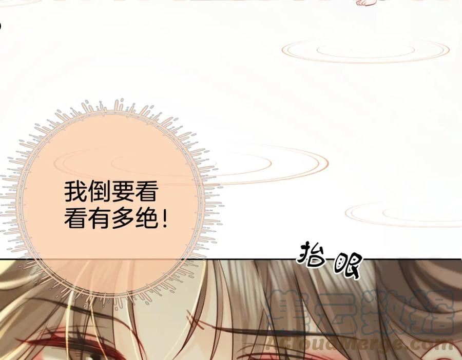 顾小姐和曲小姐高清壁纸漫画,第3话 第一场戏57图