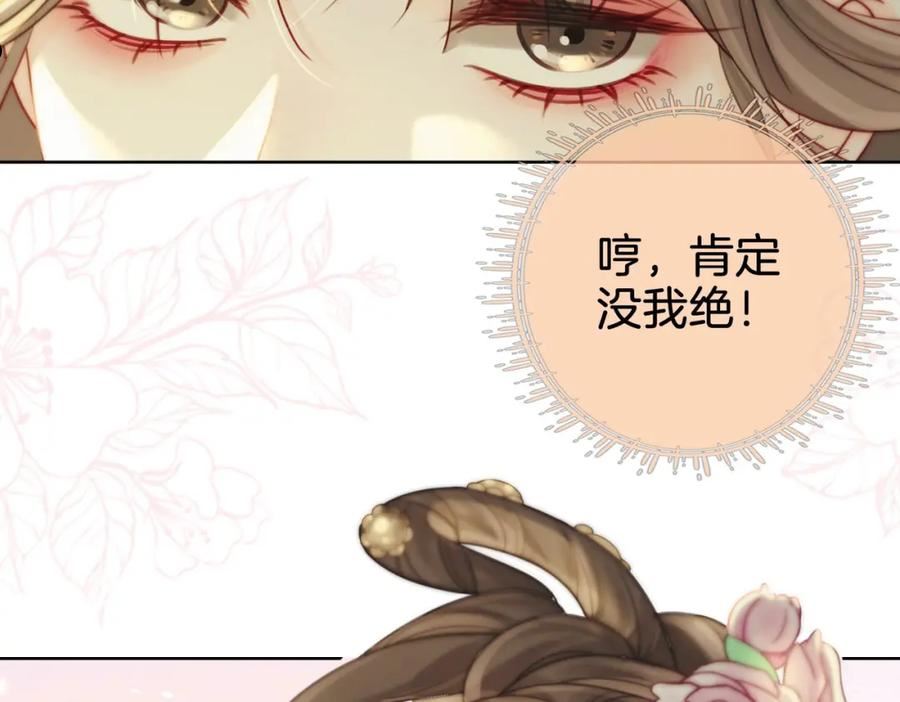 顾小姐和曲小姐高清壁纸漫画,第3话 第一场戏58图