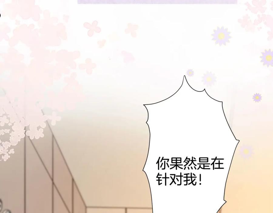 顾小姐和曲小姐高清壁纸漫画,第3话 第一场戏7图