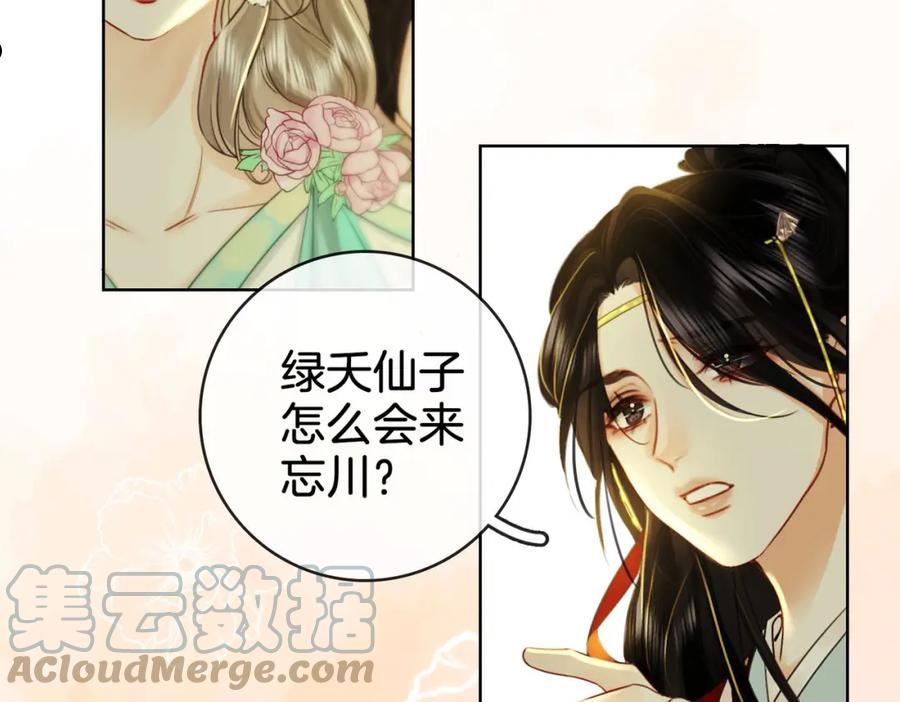 顾小姐和曲小姐高清壁纸漫画,第3话 第一场戏77图