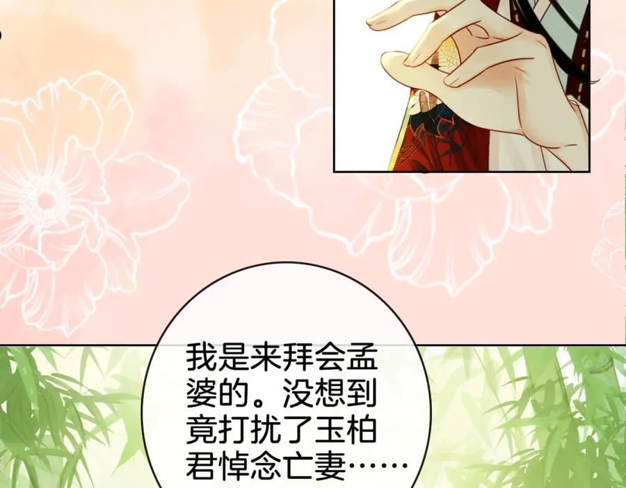 顾小姐和曲小姐高清壁纸漫画,第3话 第一场戏78图