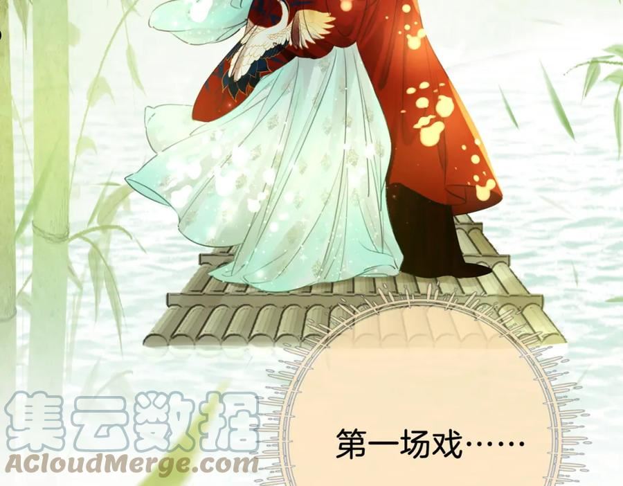 顾小姐和曲小姐高清壁纸漫画,第3话 第一场戏97图