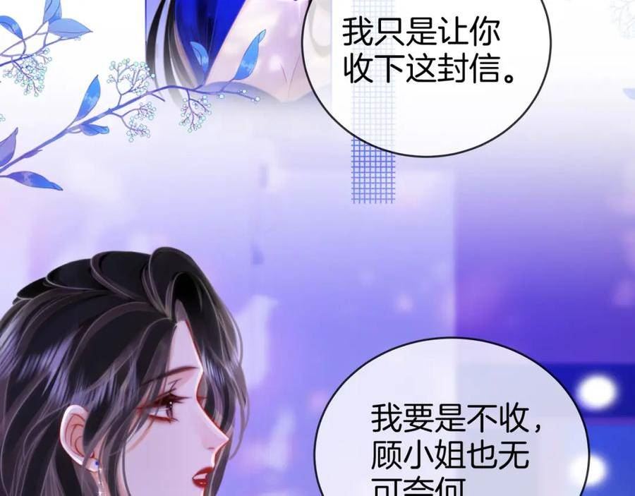 顾小姐和曲小姐全集完整版漫画,第44话 吻戏18图