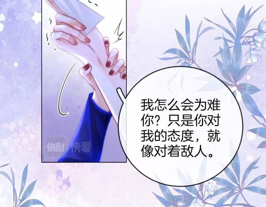 顾小姐和曲小姐全集完整版漫画,第44话 吻戏24图