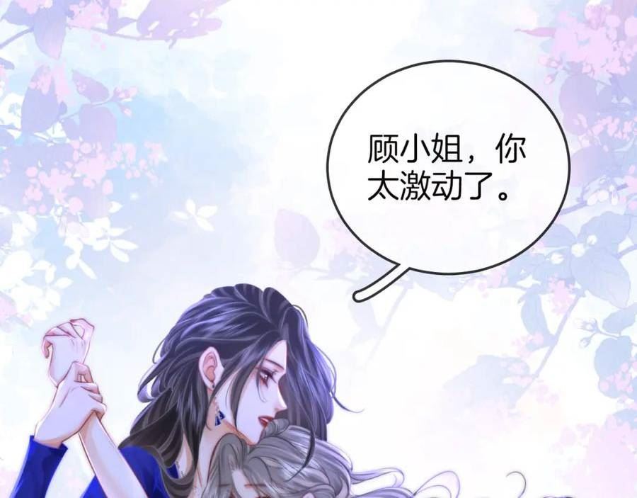 顾小姐和曲小姐全集完整版漫画,第44话 吻戏29图