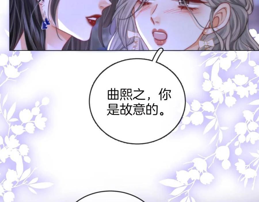 顾小姐和曲小姐全集完整版漫画,第44话 吻戏32图