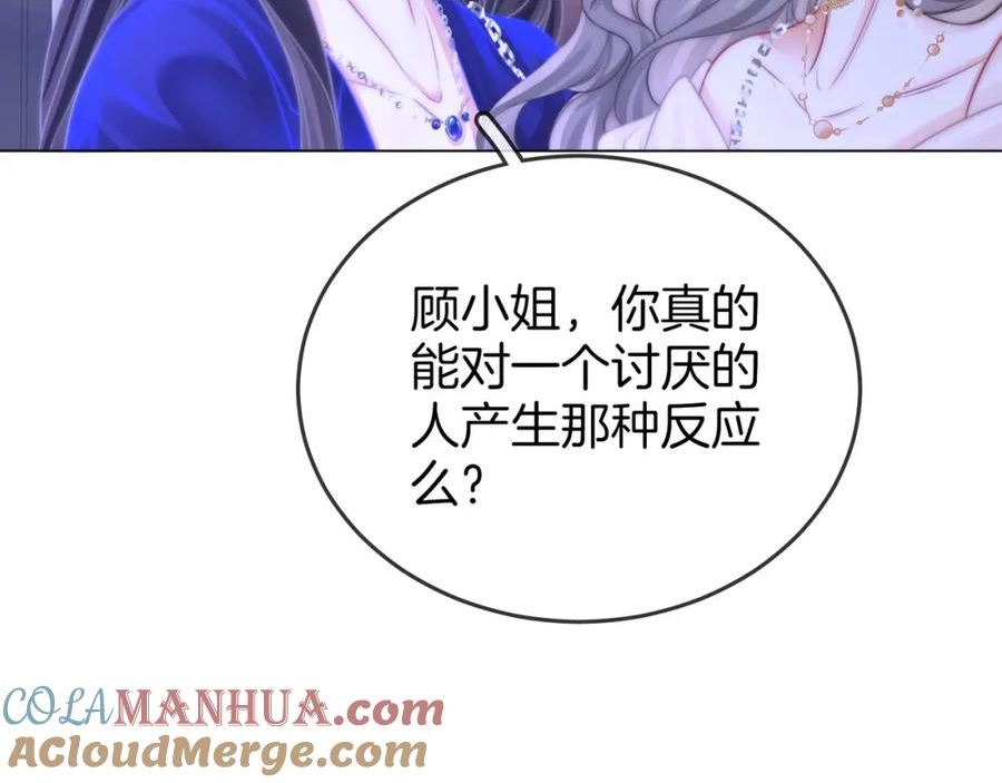 顾小姐和曲小姐漫画免费阅读在线观看漫画,第44话 吻戏37图