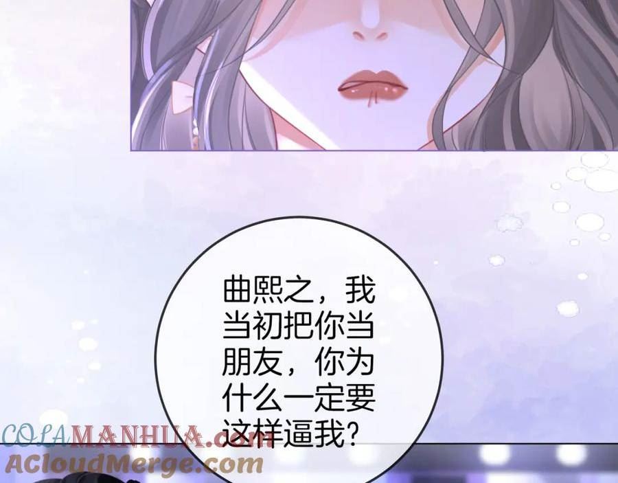 顾小姐和曲小姐漫画免费阅读在线观看漫画,第44话 吻戏43图