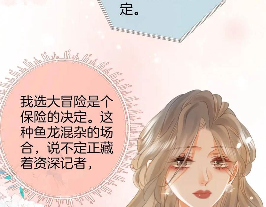 顾小姐和曲小姐漫画免费阅读在线观看漫画,第44话 吻戏65图