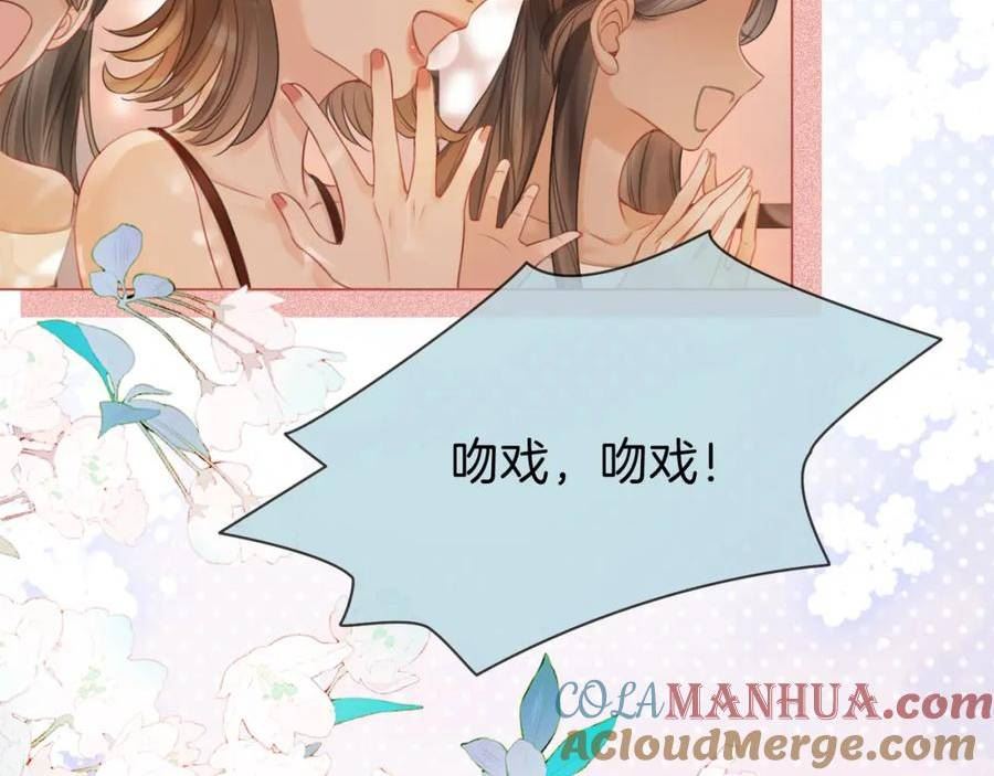 顾小姐和曲小姐漫画免费阅读在线观看漫画,第44话 吻戏73图