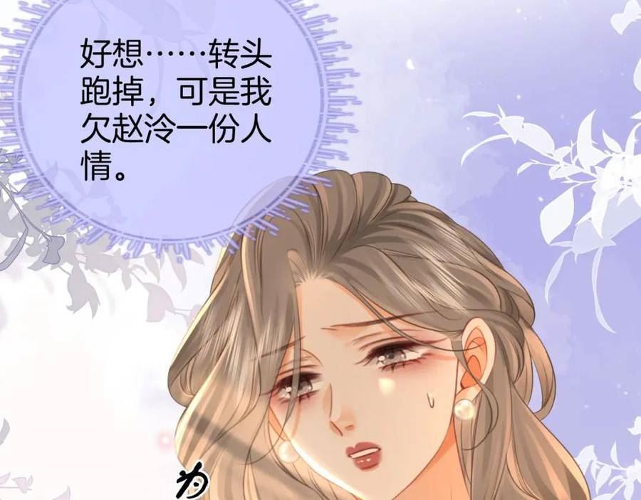 顾小姐和曲小姐漫画免费阅读在线观看漫画,第45话 落跑小顾21图