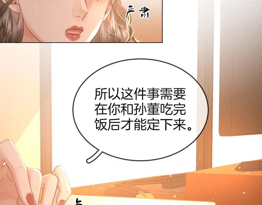 顾小姐和曲小姐漫画免费阅读在线观看漫画,第45话 落跑小顾30图