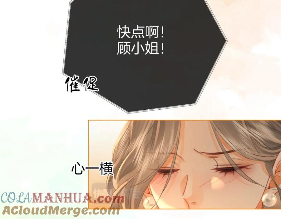 顾小姐和曲小姐漫画免费阅读在线观看漫画,第45话 落跑小顾46图