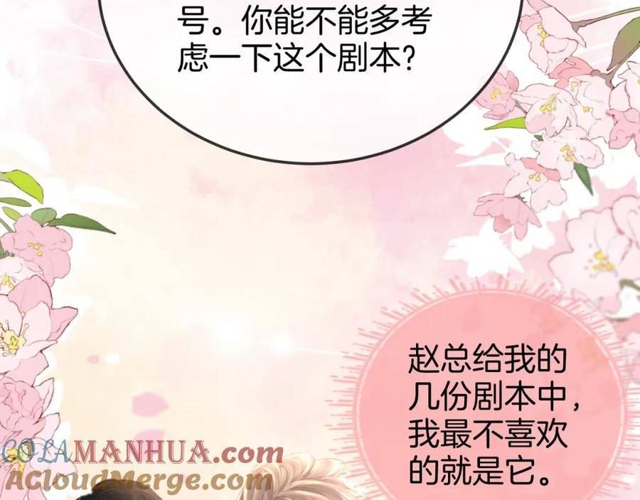 顾小姐和曲小姐高清壁纸漫画,第46话 人渣出场13图