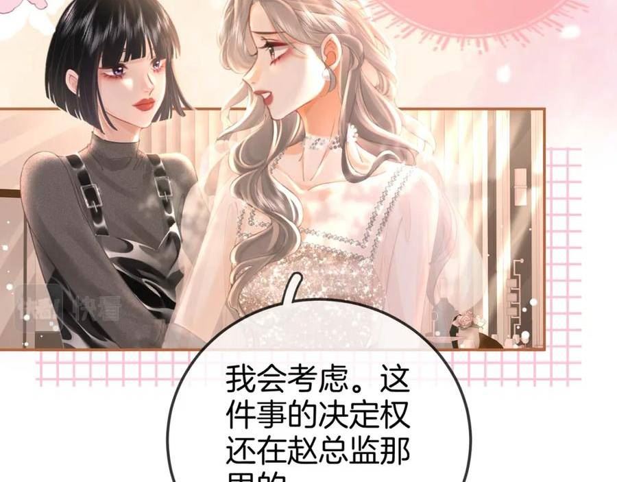 顾小姐和曲小姐高清壁纸漫画,第46话 人渣出场14图