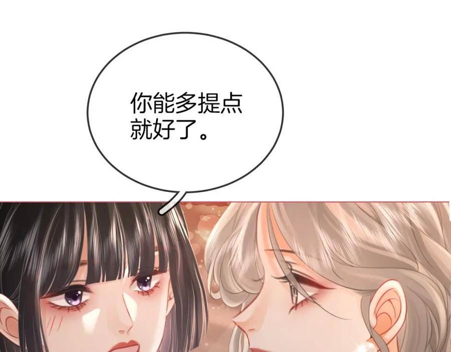 顾小姐和曲小姐高清壁纸漫画,第46话 人渣出场16图