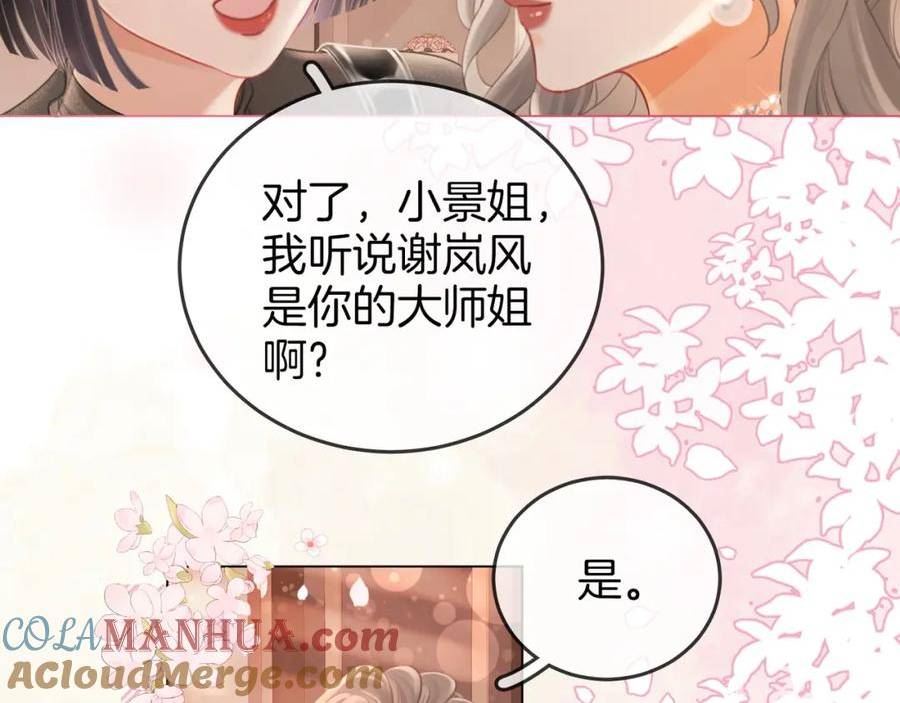 顾小姐和曲小姐高清壁纸漫画,第46话 人渣出场17图