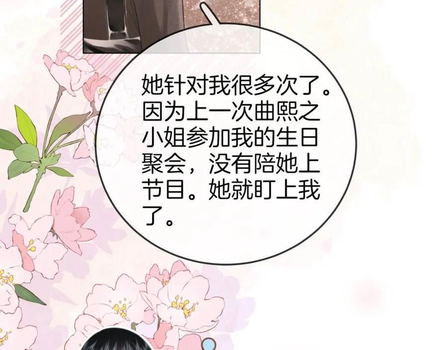 顾小姐和曲小姐高清壁纸漫画,第46话 人渣出场19图