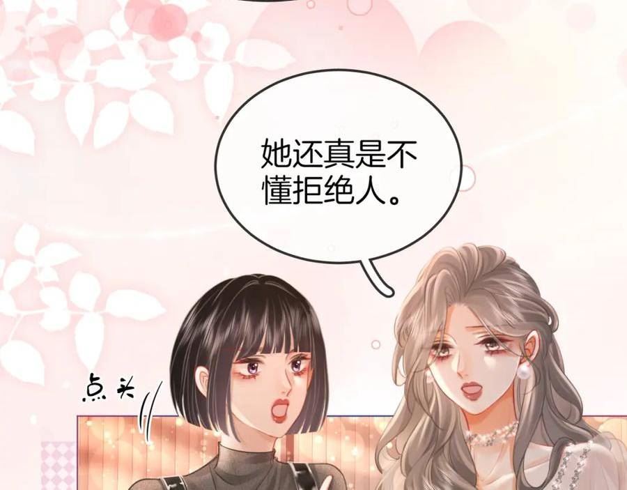 顾小姐和曲小姐高清壁纸漫画,第46话 人渣出场24图