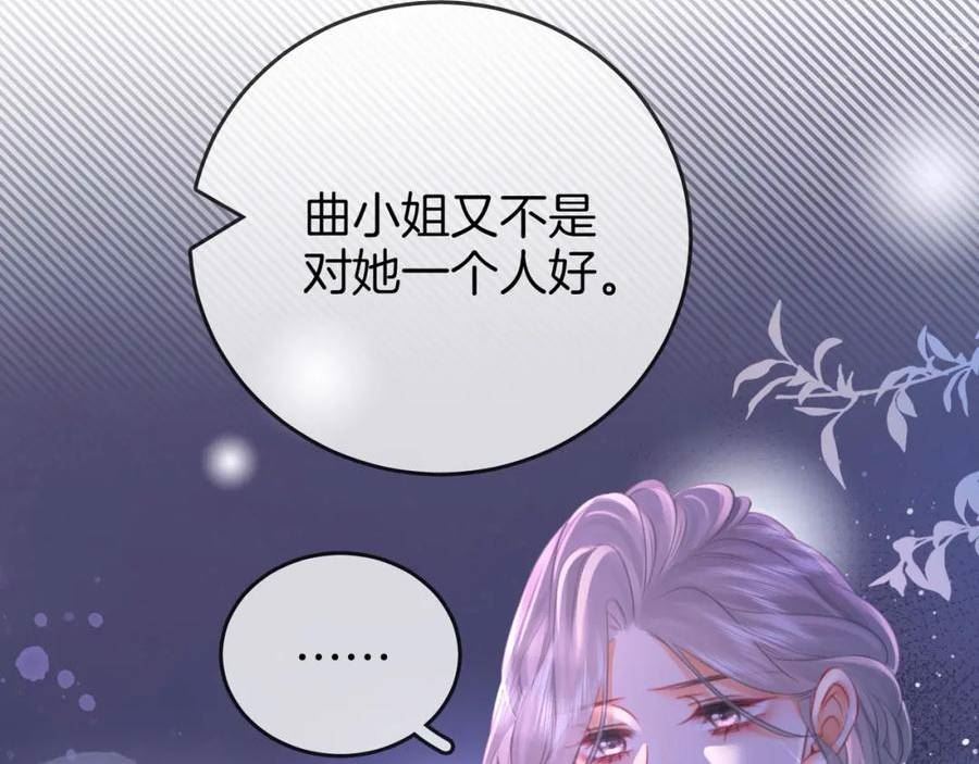 顾小姐和曲小姐高清壁纸漫画,第46话 人渣出场26图