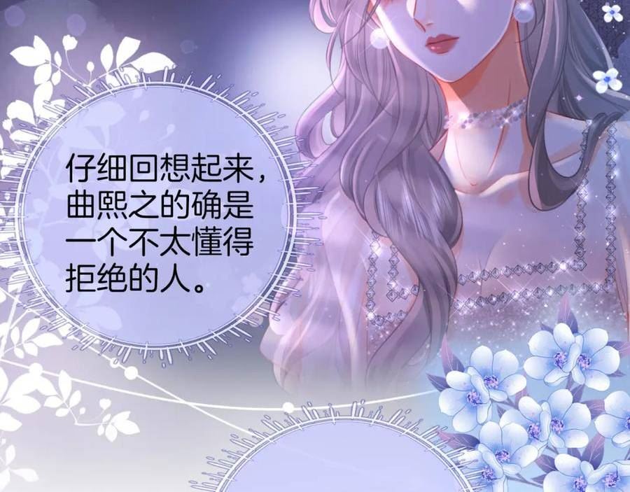 顾小姐和曲小姐高清壁纸漫画,第46话 人渣出场27图