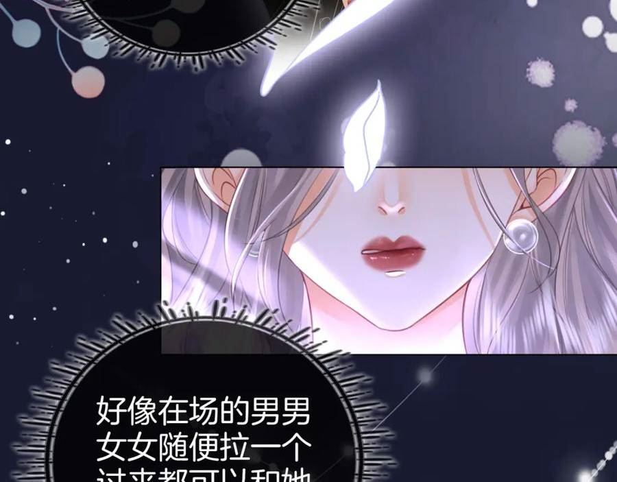 顾小姐和曲小姐高清壁纸漫画,第46话 人渣出场32图