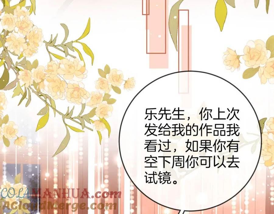 顾小姐和曲小姐高清壁纸漫画,第46话 人渣出场41图