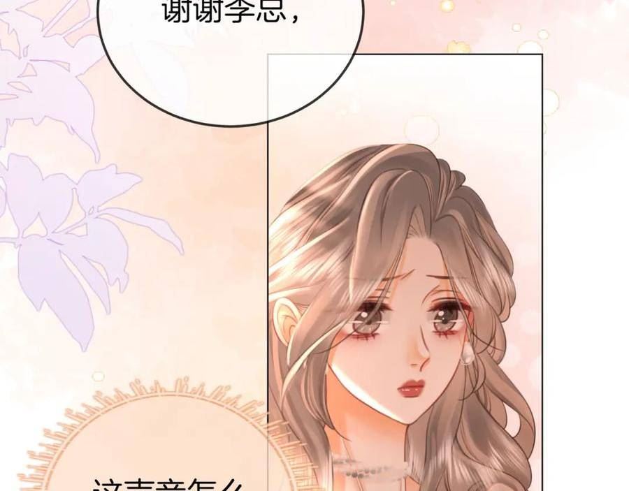 顾小姐和曲小姐高清壁纸漫画,第46话 人渣出场44图