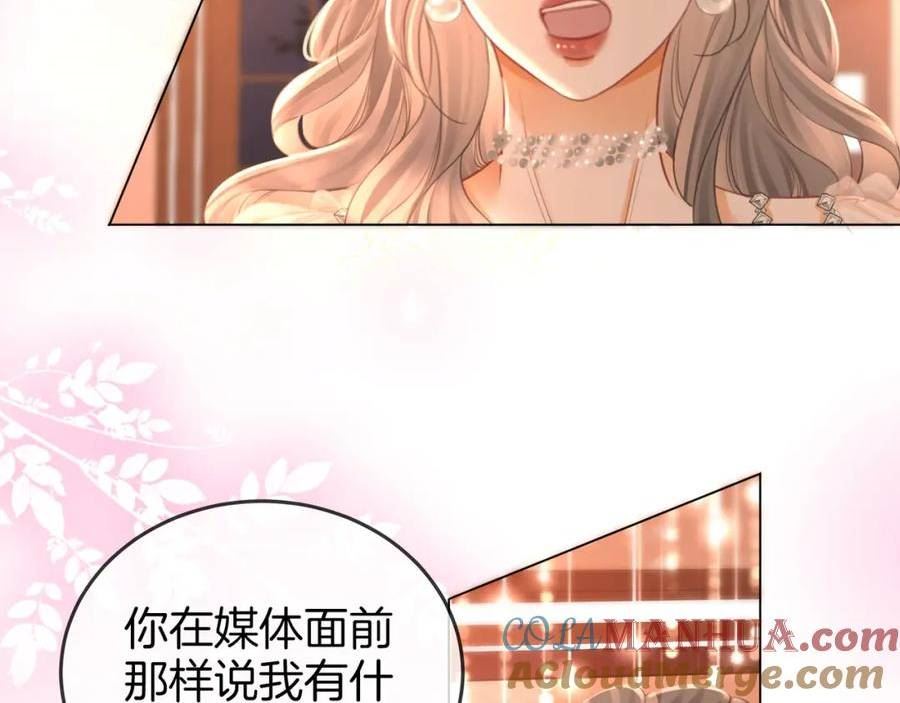 顾小姐和曲小姐高清壁纸漫画,第46话 人渣出场61图