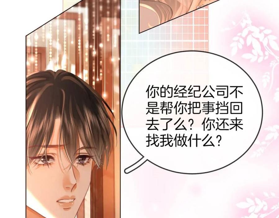 顾小姐和曲小姐高清壁纸漫画,第46话 人渣出场63图