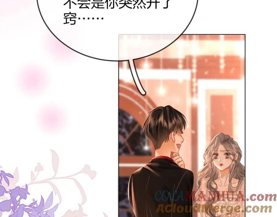 顾小姐和曲小姐高清壁纸漫画,第46话 人渣出场65图