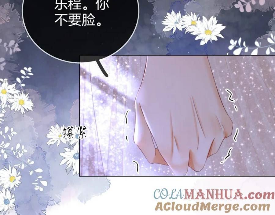 顾小姐和曲小姐高清壁纸漫画,第46话 人渣出场69图