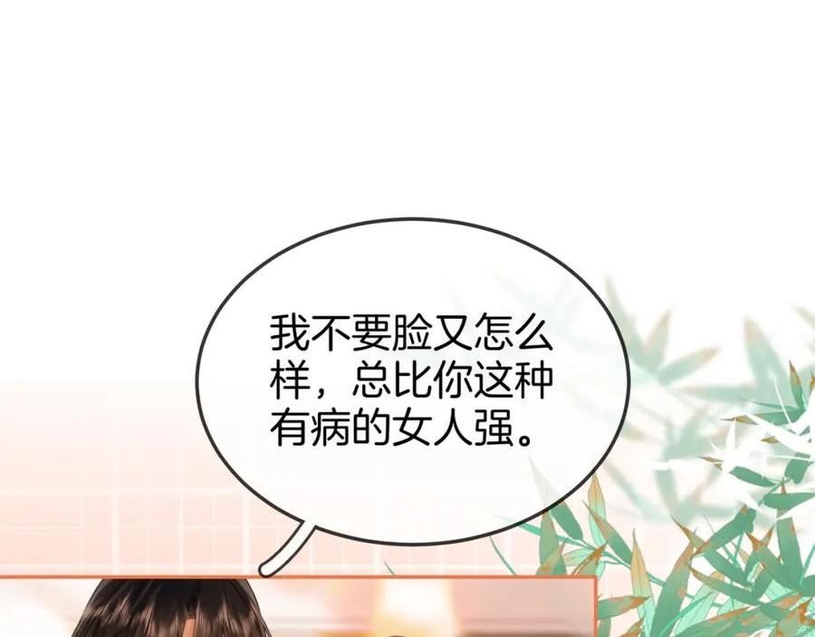 顾小姐和曲小姐高清壁纸漫画,第46话 人渣出场71图