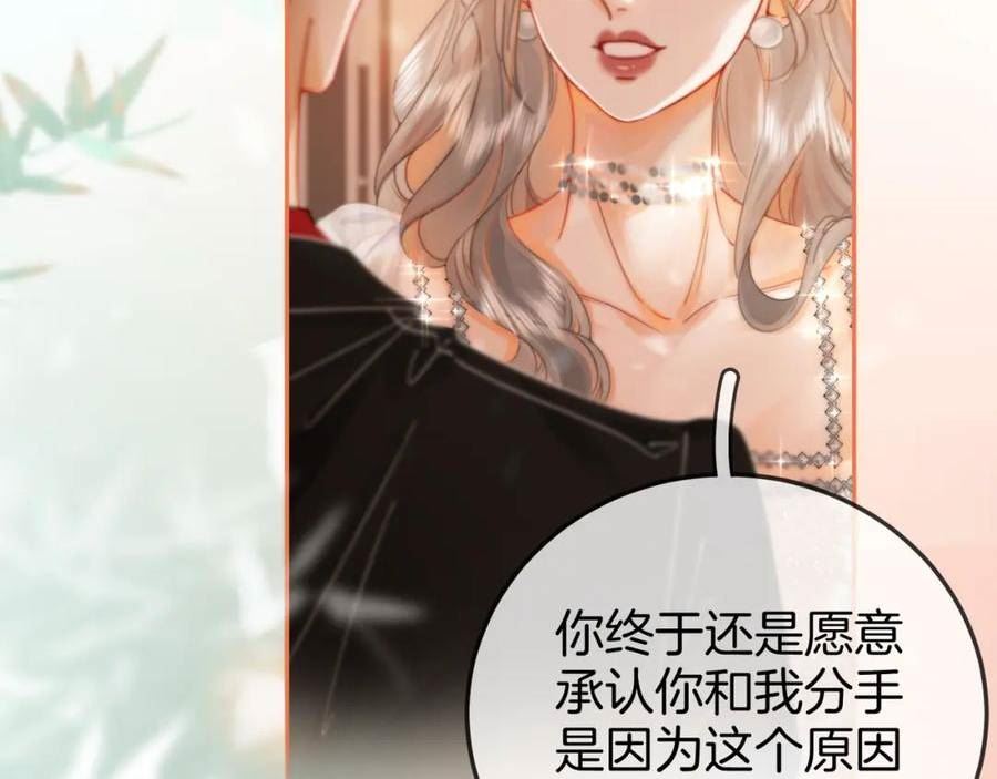 顾小姐和曲小姐高清壁纸漫画,第46话 人渣出场74图