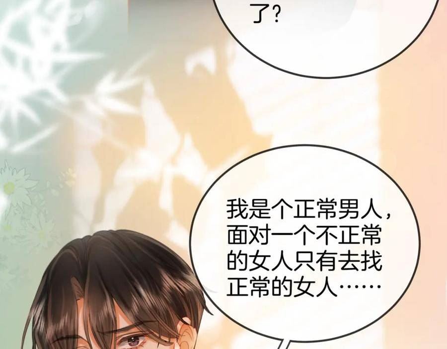 顾小姐和曲小姐高清壁纸漫画,第46话 人渣出场75图