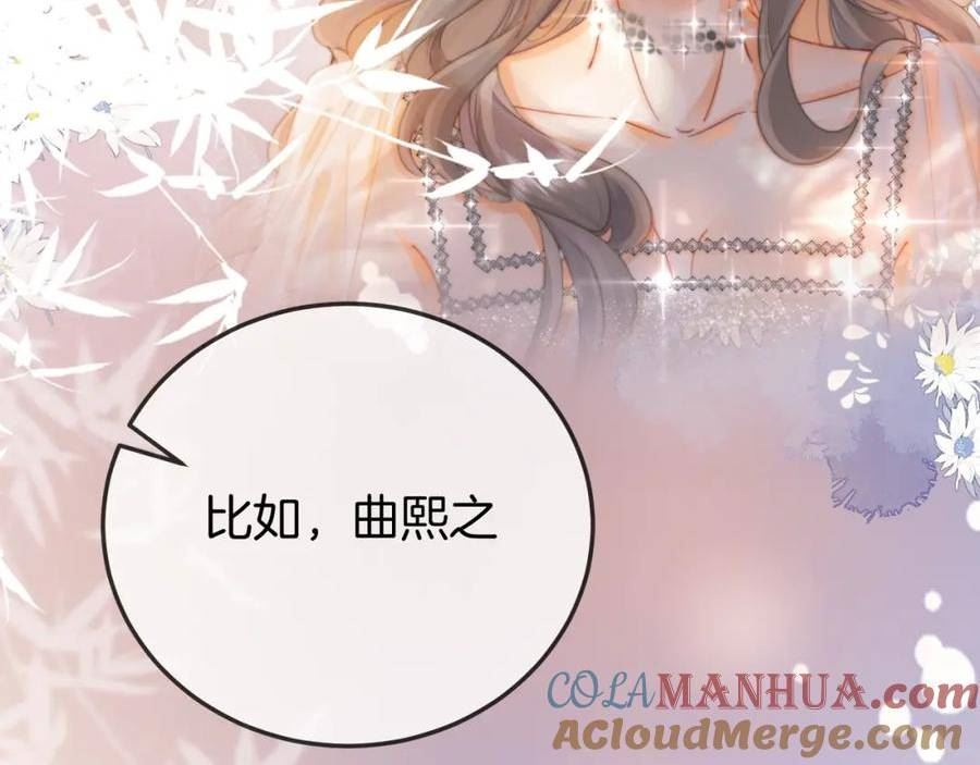 顾小姐和曲小姐高清壁纸漫画,第46话 人渣出场77图