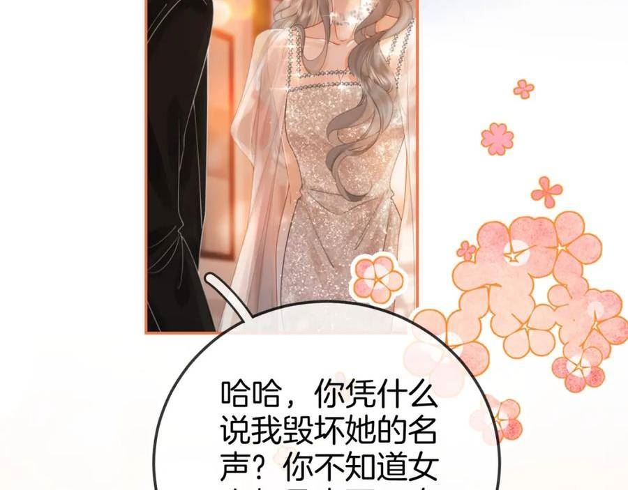 顾小姐和曲小姐高清壁纸漫画,第46话 人渣出场79图