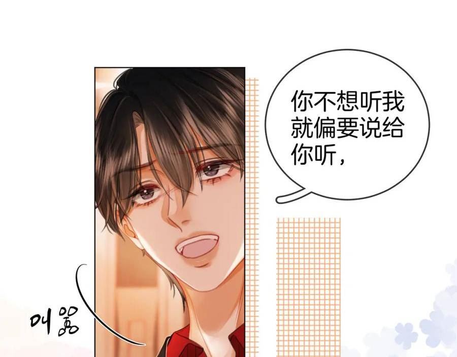 顾小姐和曲小姐高清壁纸漫画,第46话 人渣出场83图