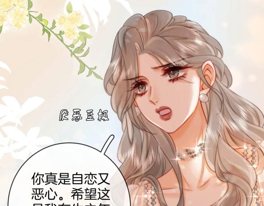 顾小姐和曲小姐高清壁纸漫画,第46话 人渣出场90图