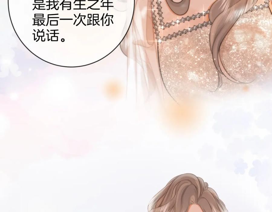 顾小姐和曲小姐高清壁纸漫画,第46话 人渣出场91图