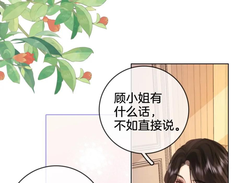 顾小姐和曲小姐漫画免费阅读在线观看漫画,第4话 顾熙之推了曲熙之112图