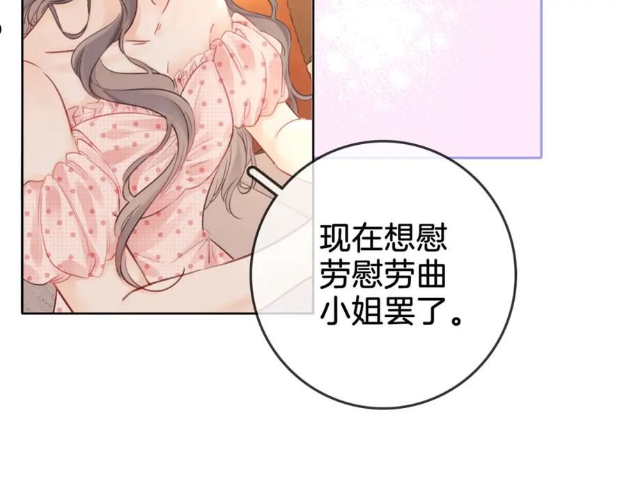 顾小姐和曲小姐漫画免费阅读在线观看漫画,第4话 顾熙之推了曲熙之114图