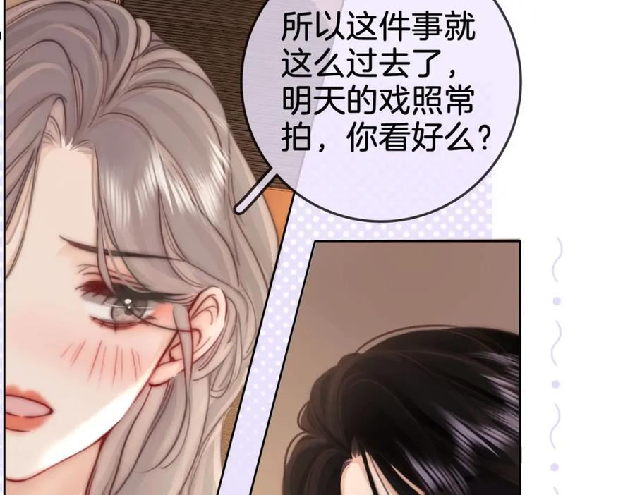 顾小姐和曲小姐漫画免费阅读在线观看漫画,第4话 顾熙之推了曲熙之118图