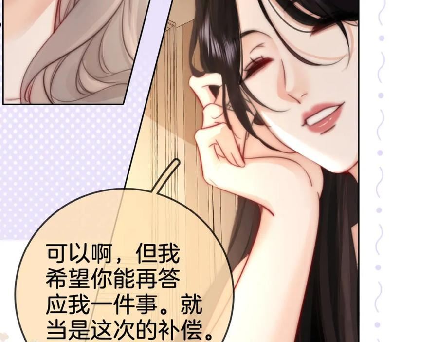 顾小姐和曲小姐漫画免费阅读在线观看漫画,第4话 顾熙之推了曲熙之119图