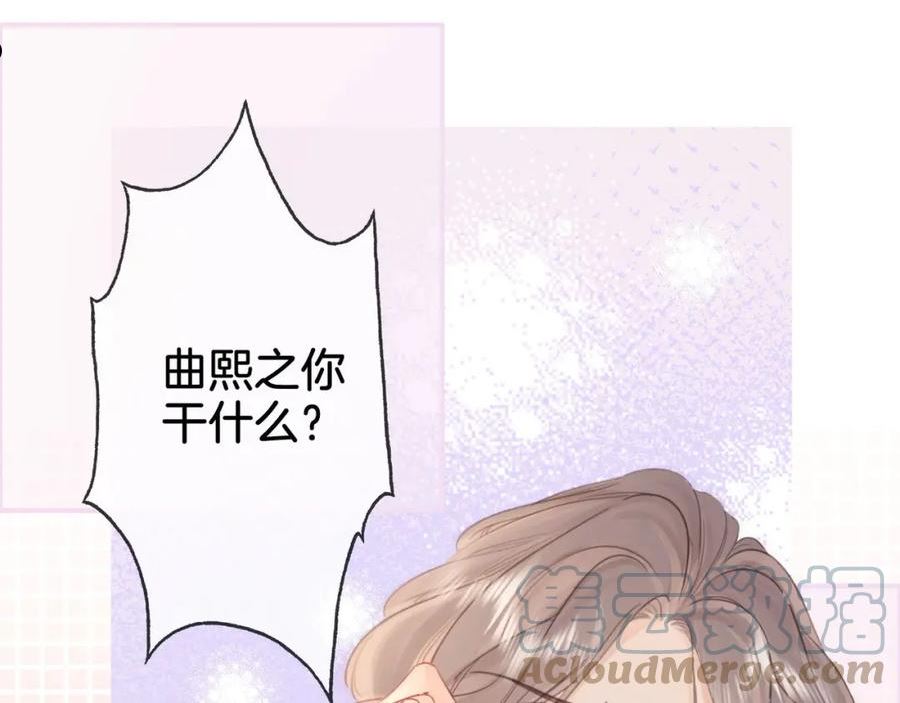 顾小姐和曲小姐漫画免费阅读在线观看漫画,第4话 顾熙之推了曲熙之125图