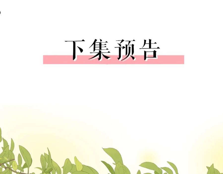 顾小姐和曲小姐漫画免费阅读在线观看漫画,第4话 顾熙之推了曲熙之130图