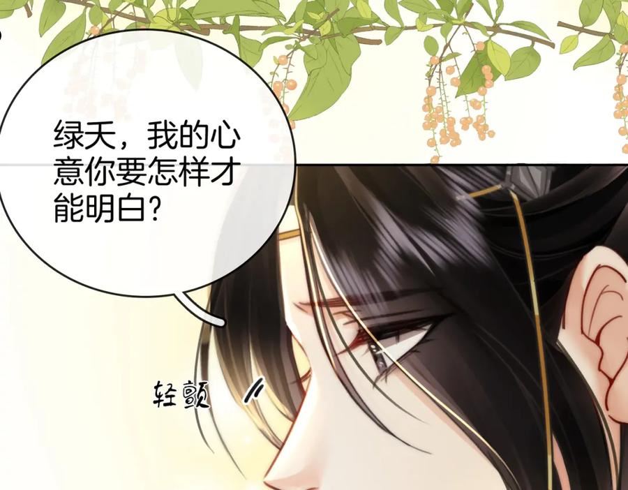 顾小姐和曲小姐漫画免费阅读在线观看漫画,第4话 顾熙之推了曲熙之131图