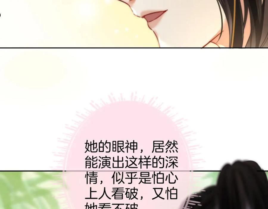 顾小姐和曲小姐漫画免费阅读在线观看漫画,第4话 顾熙之推了曲熙之132图