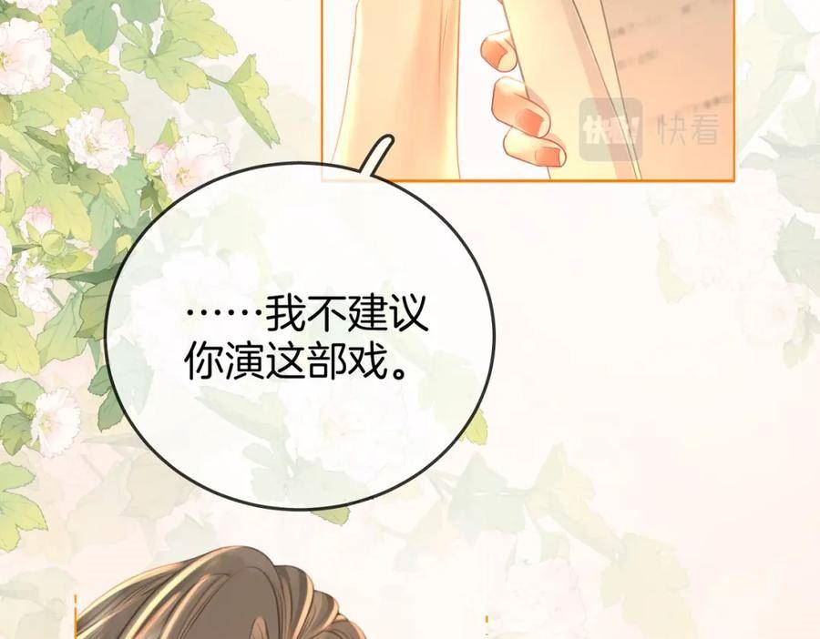 顾小姐和曲小姐漫画免费阅读在线观看漫画,第57话 不讲诚信的她29图